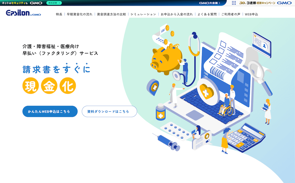 GMOイプシロンの画像1