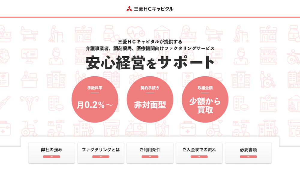 三菱HCキャピタルの画像1