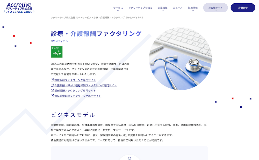 アクリーティブの画像1