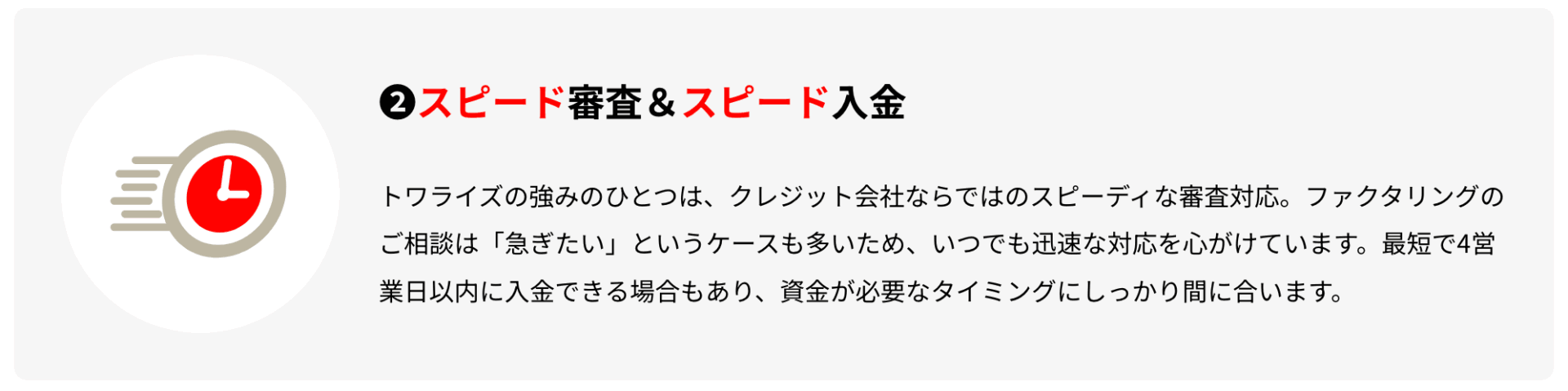 トワライズの画像