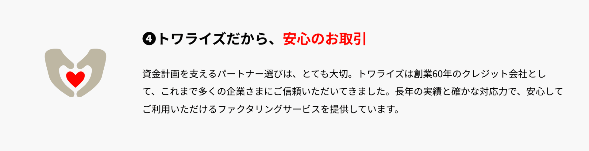 トワライズの画像